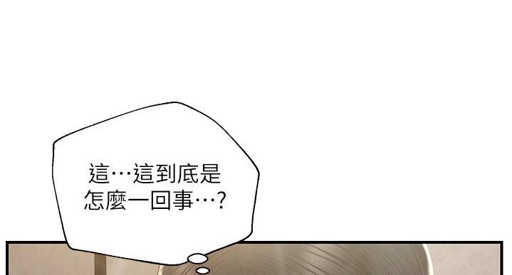 纯情的崩坏漫画作者漫画,第63话2图