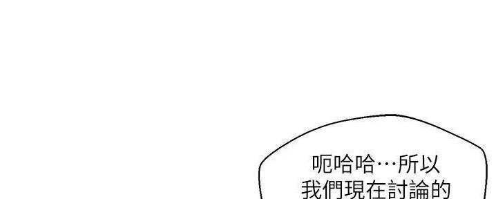 纯情的崩坏免费观看漫画,第54话4图
