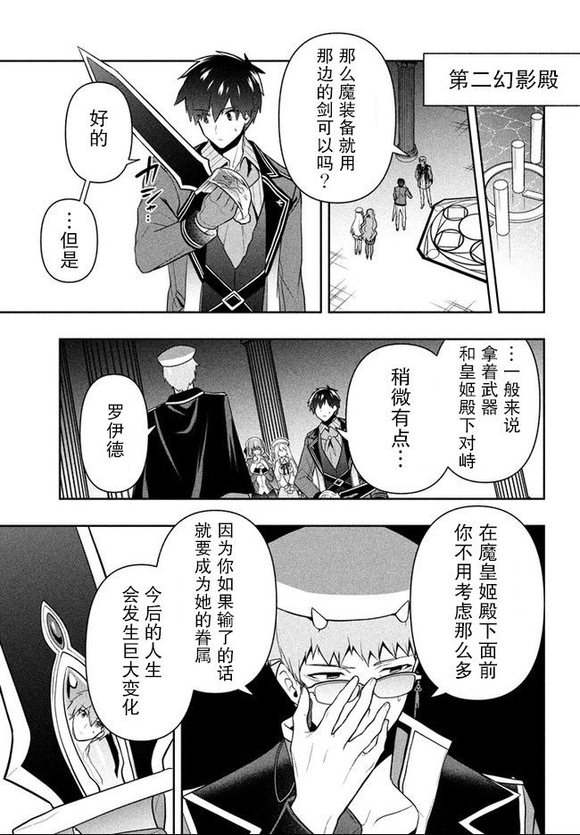 第15话赤红魔眼2