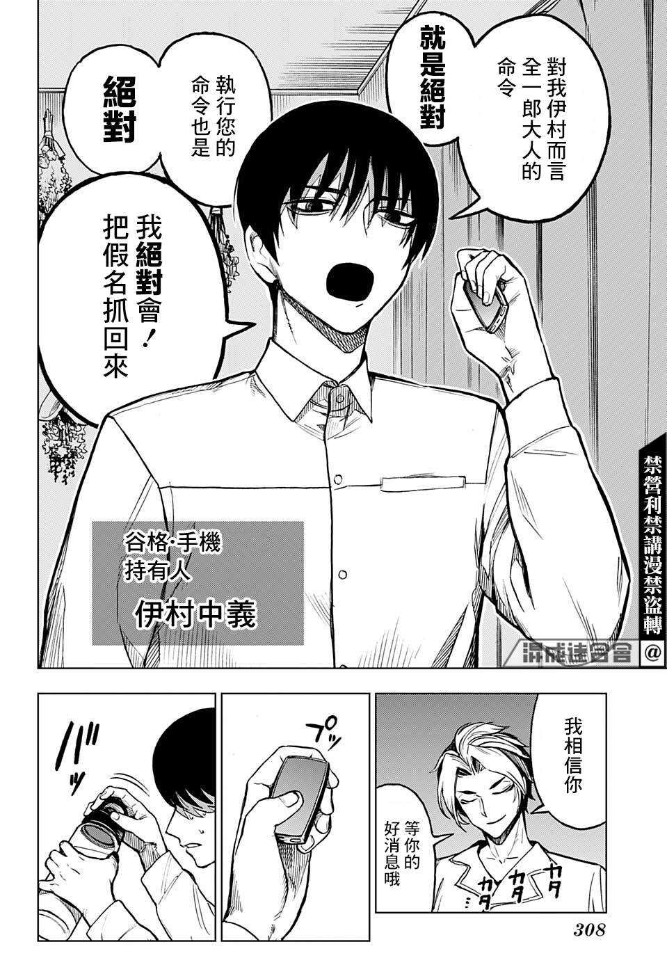 第10话3