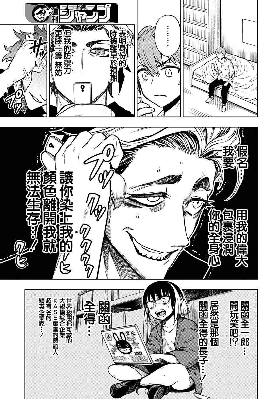 第8话2