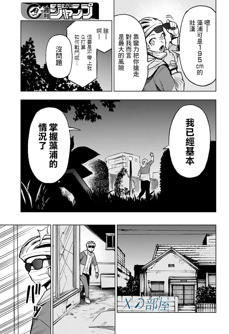 第11话4