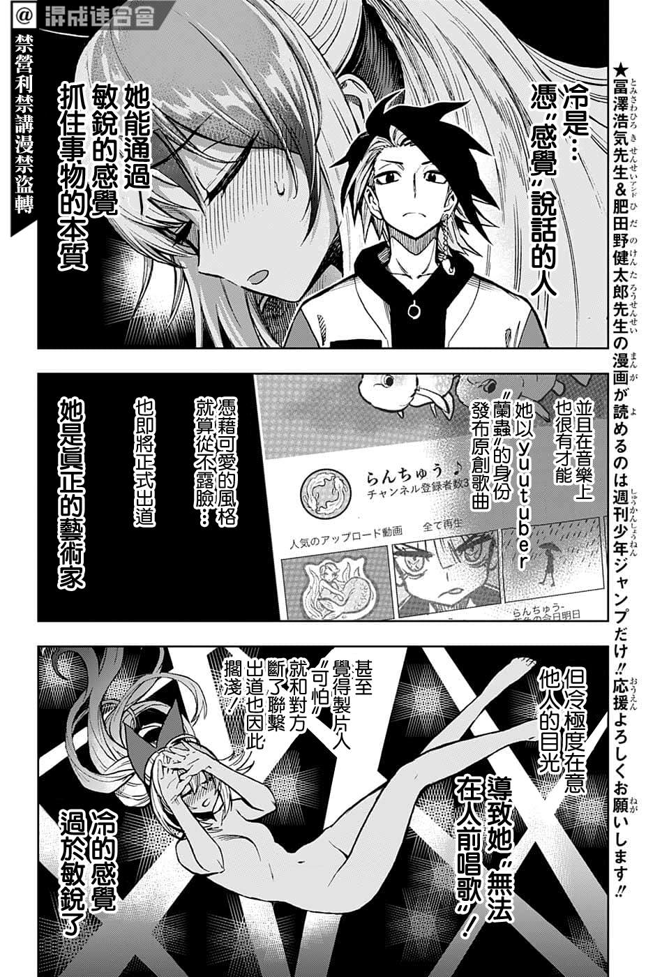 第19话3