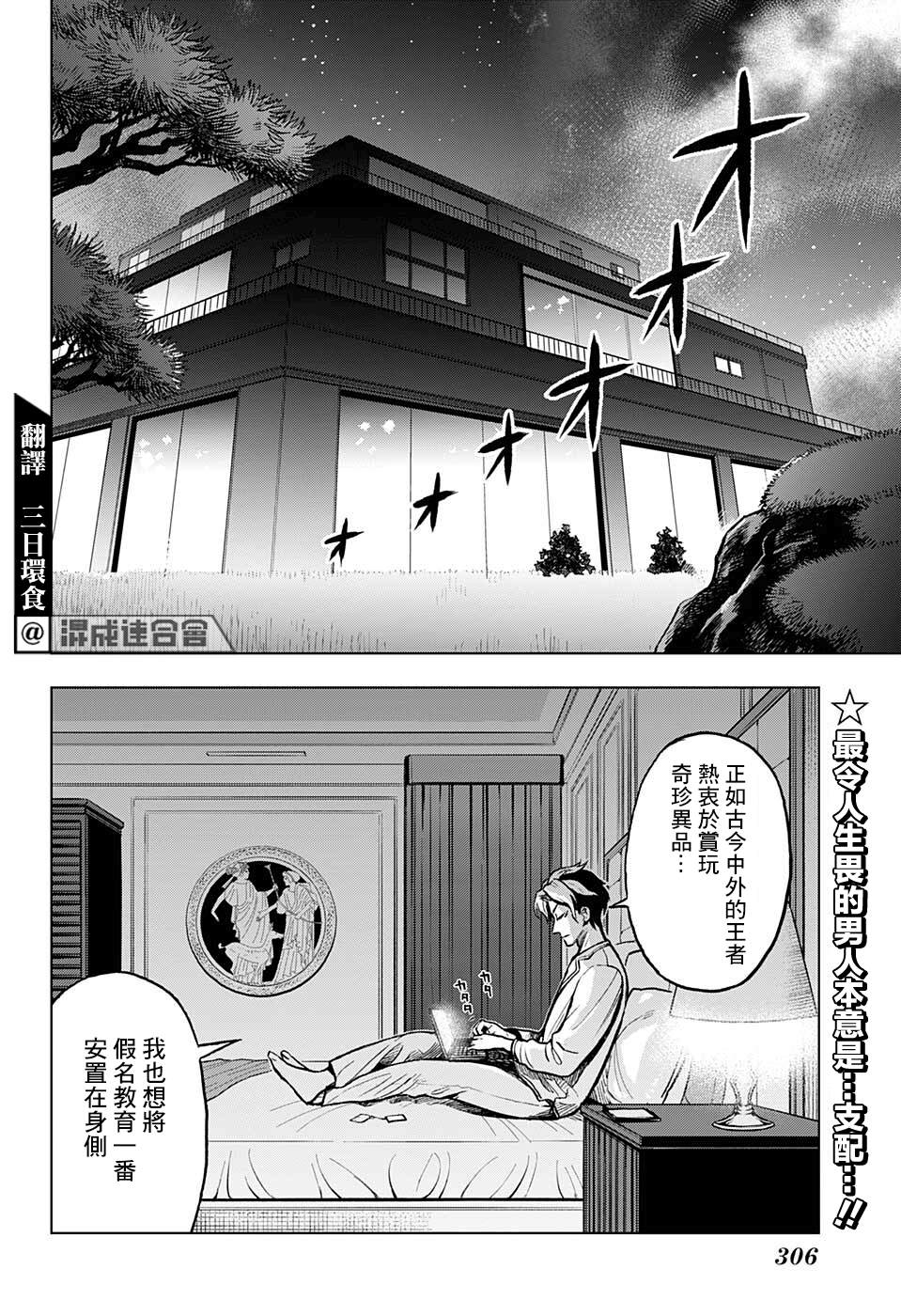 第10话1