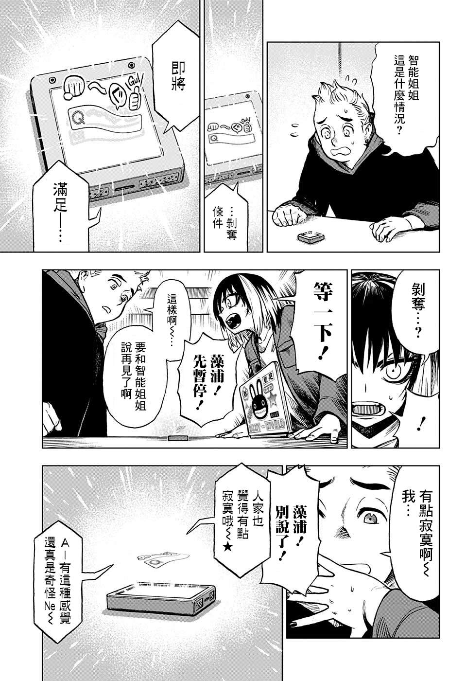 第14话4