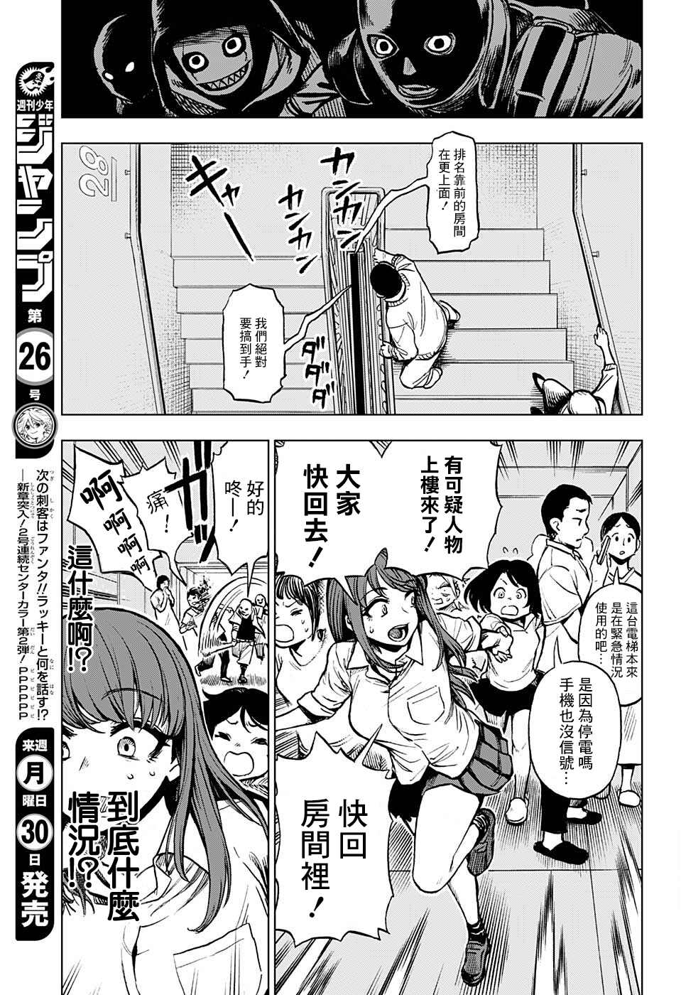 第3话2