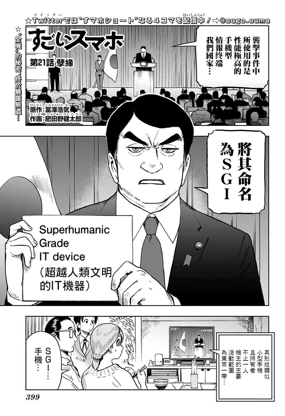 第21话0