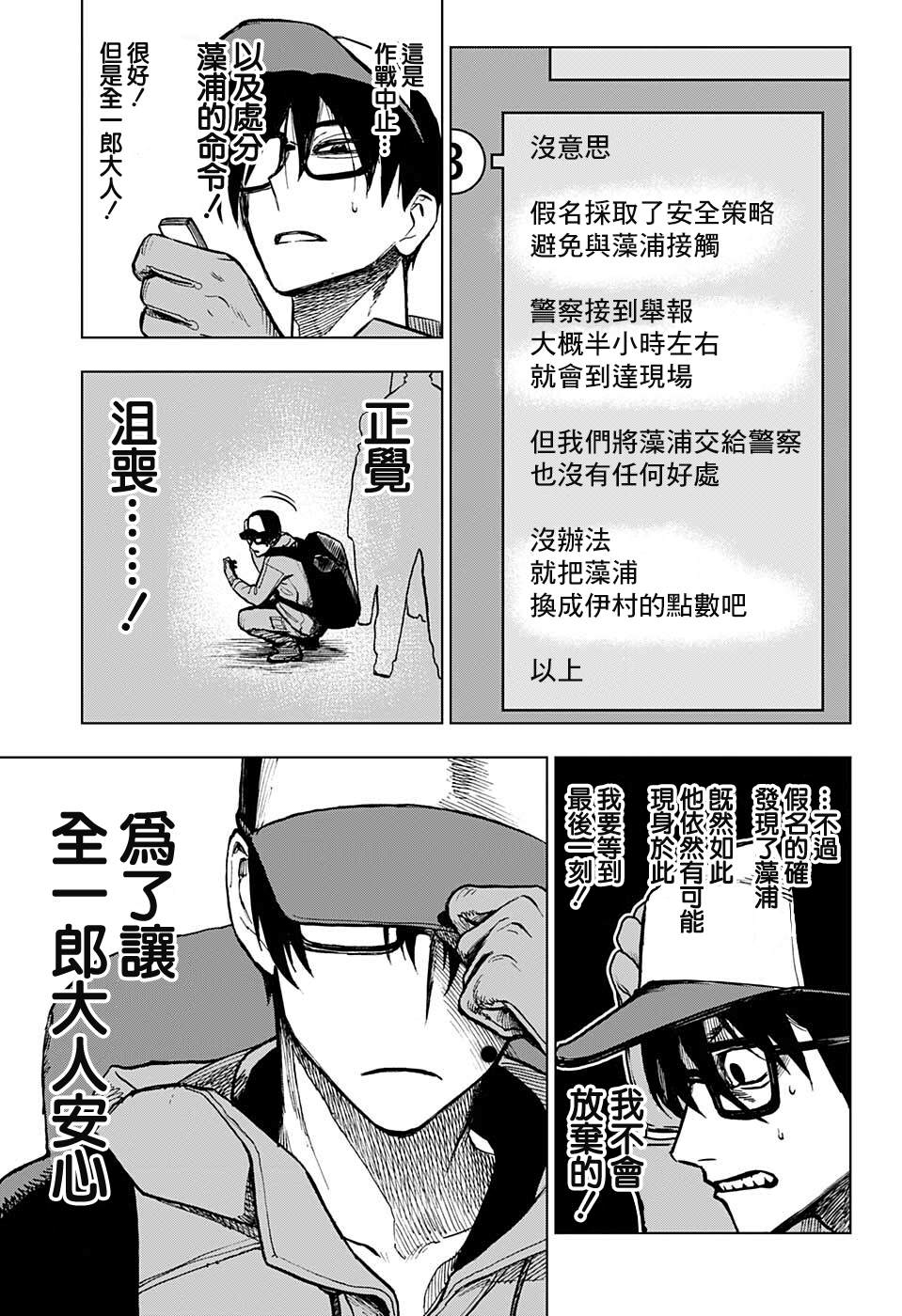 第11话2