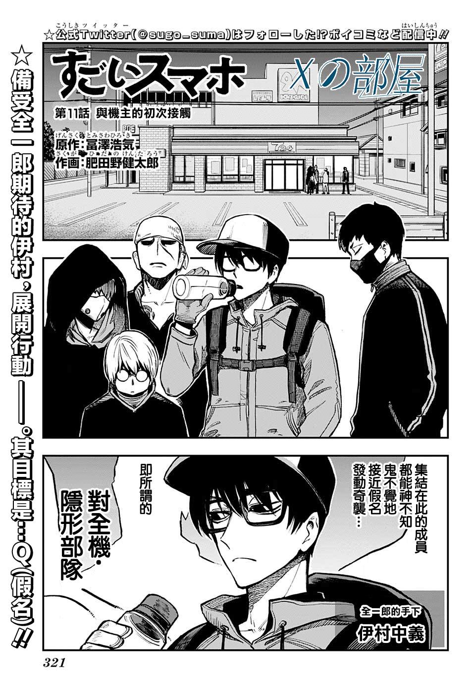 第11话0