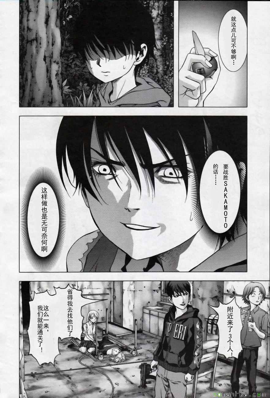 惊爆游戏正版下载入口漫画,第100话4图