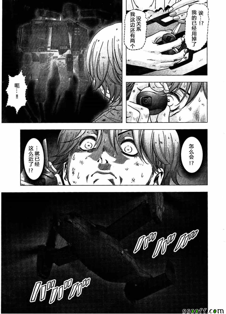 惊爆游戏哪集最黄漫画,第112话3图
