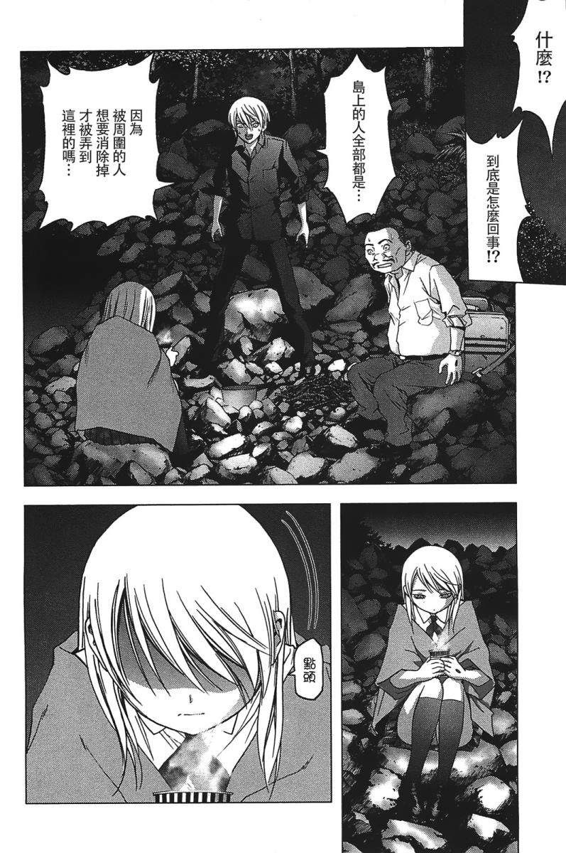 惊爆游戏第二季免费播放漫画,第17话2图
