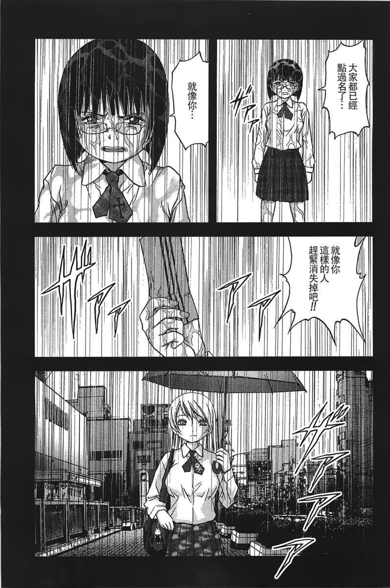 惊爆游戏第二季免费播放漫画,第17话5图
