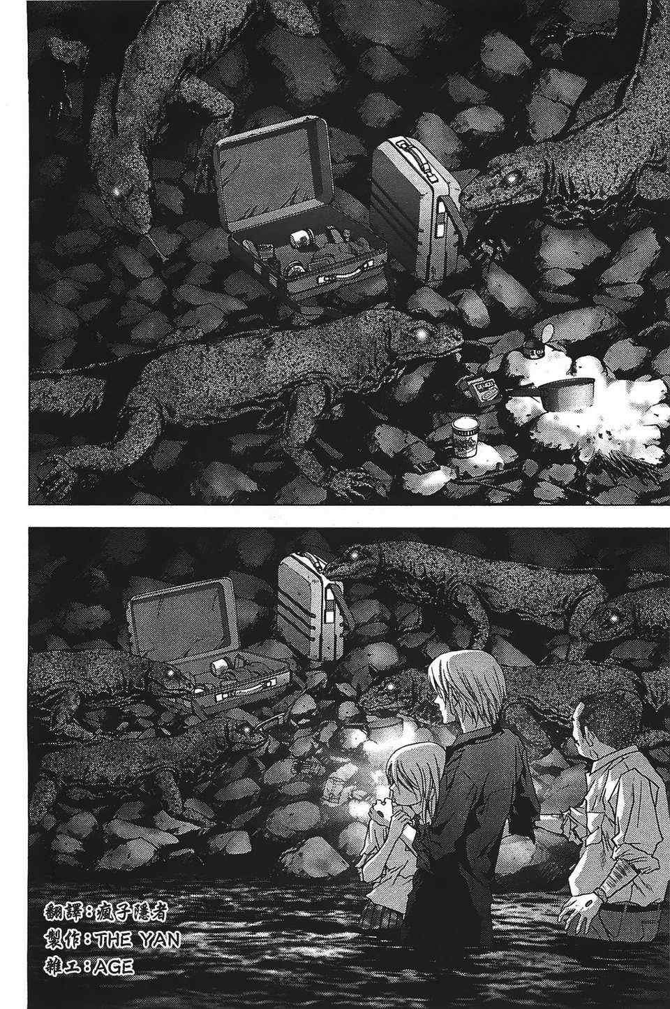 惊爆游戏女主被侵犯被和谐的画面漫画,第18话2图