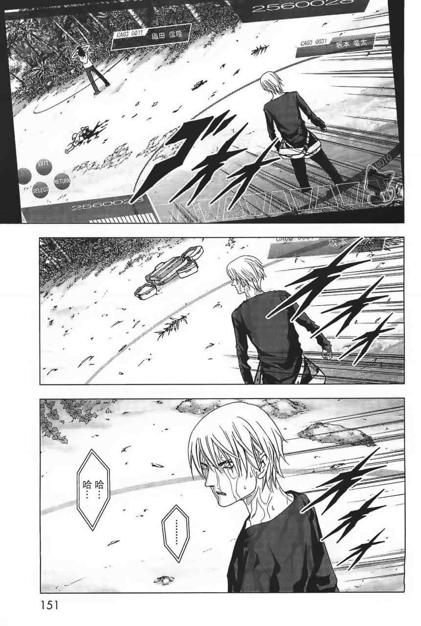 惊爆游戏女主被侵犯被和谐的画面漫画,第41话5图