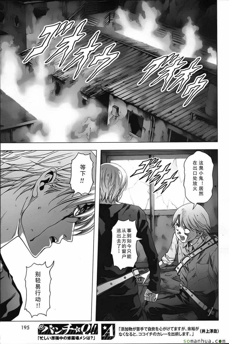 第101话3