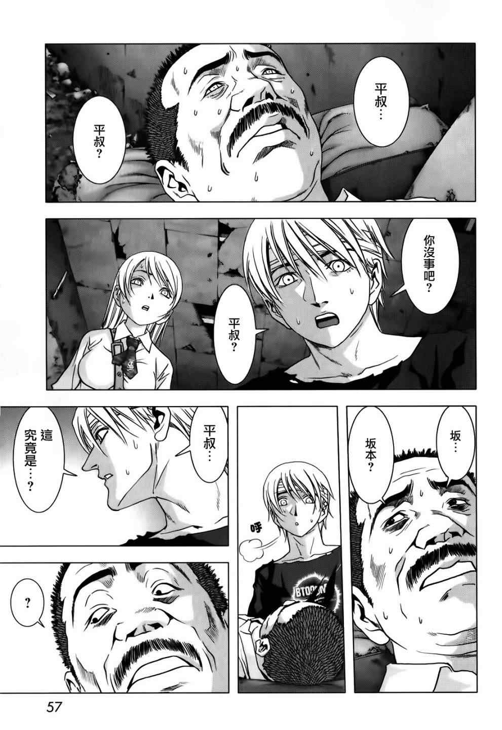 第47话4