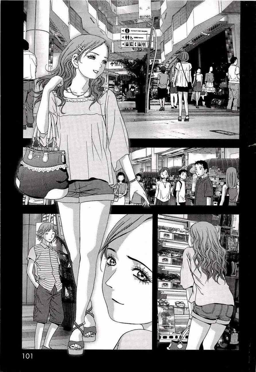 惊爆游戏动漫在线观看完整版樱花动漫无删减风车在线看漫画,第56话3图