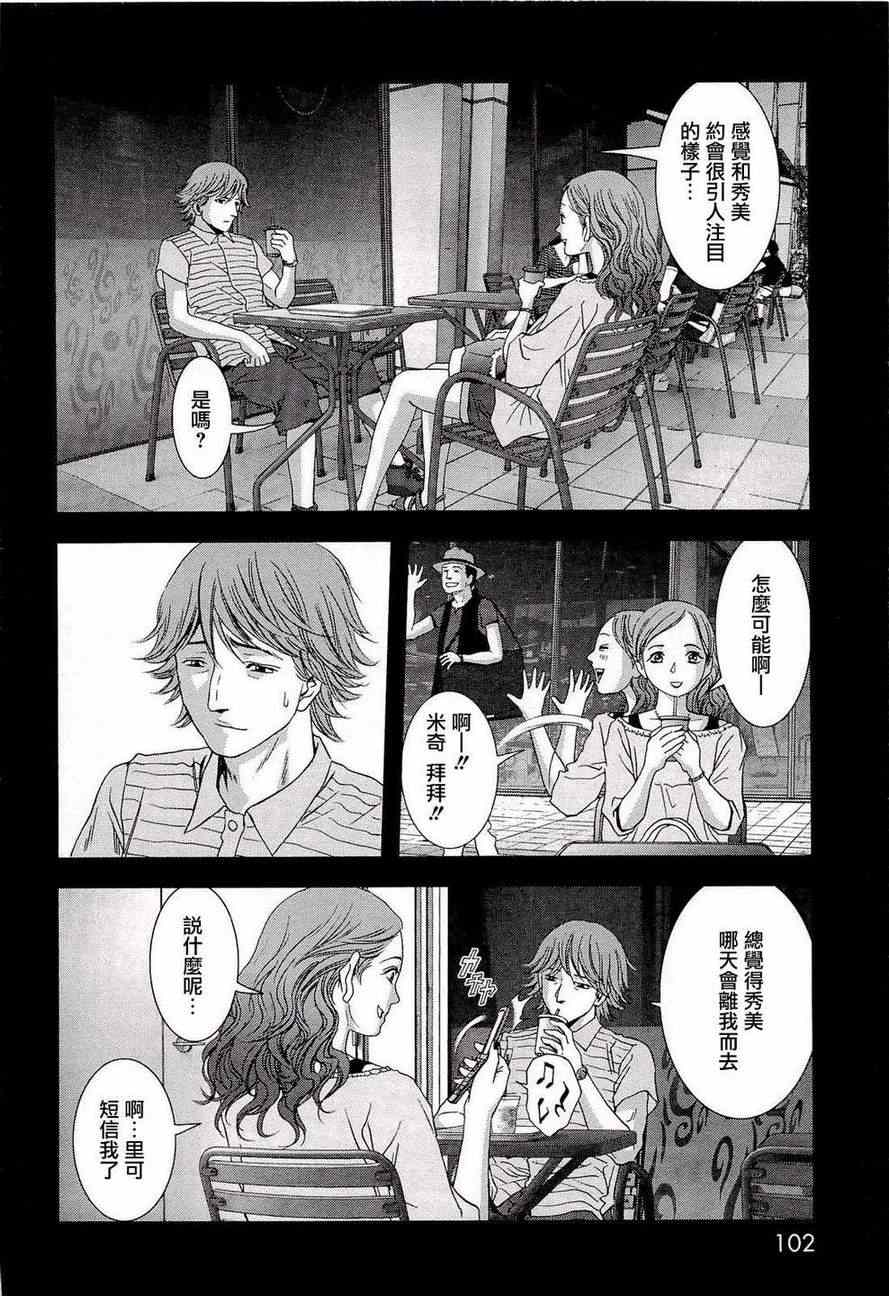 惊爆游戏动漫在线观看完整版樱花动漫无删减风车在线看漫画,第56话4图