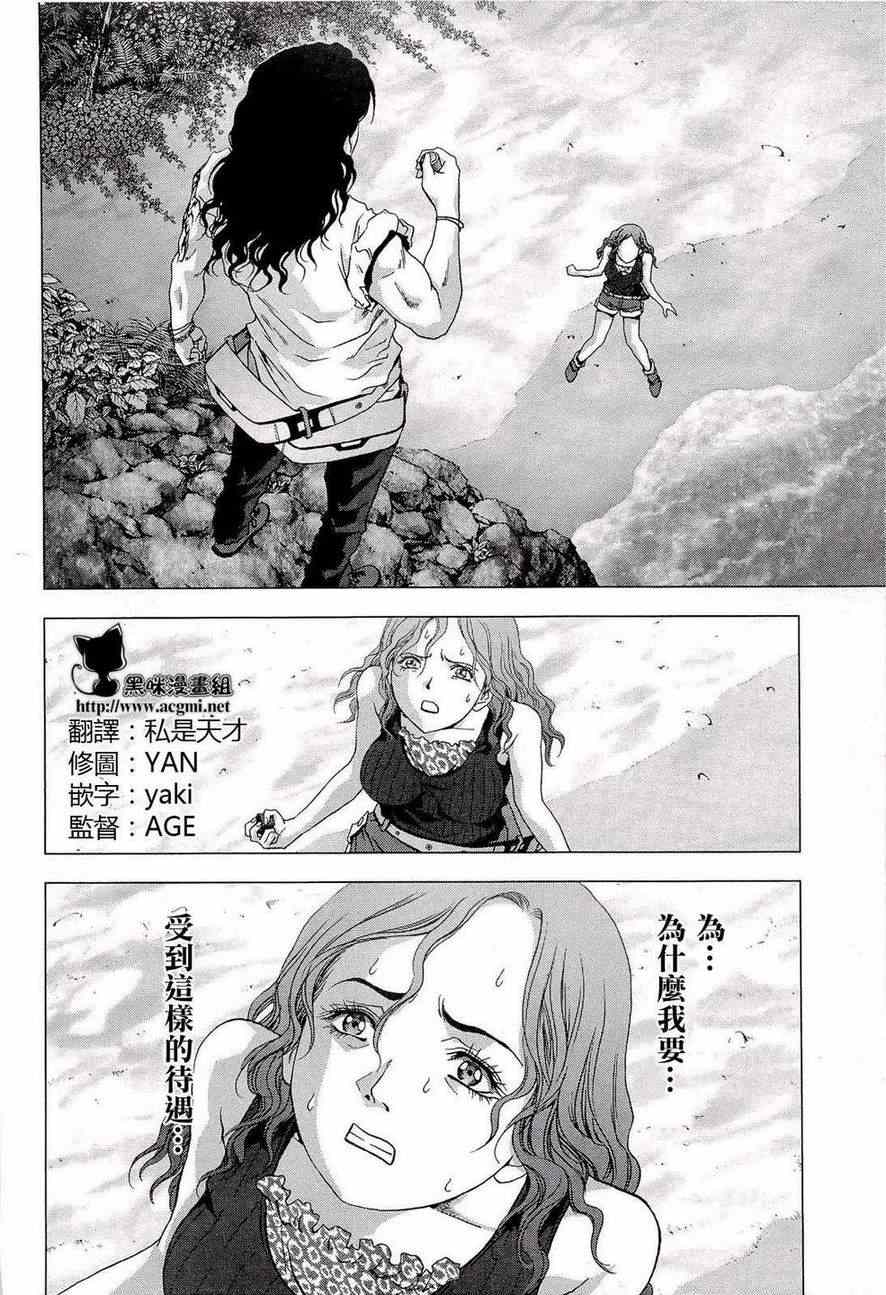 惊爆游戏动漫在线观看完整版樱花动漫无删减风车在线看漫画,第56话2图