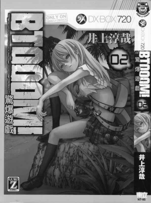 惊爆游戏动漫在线观看完整版樱花动漫无删减风车在线看漫画,第2卷1图