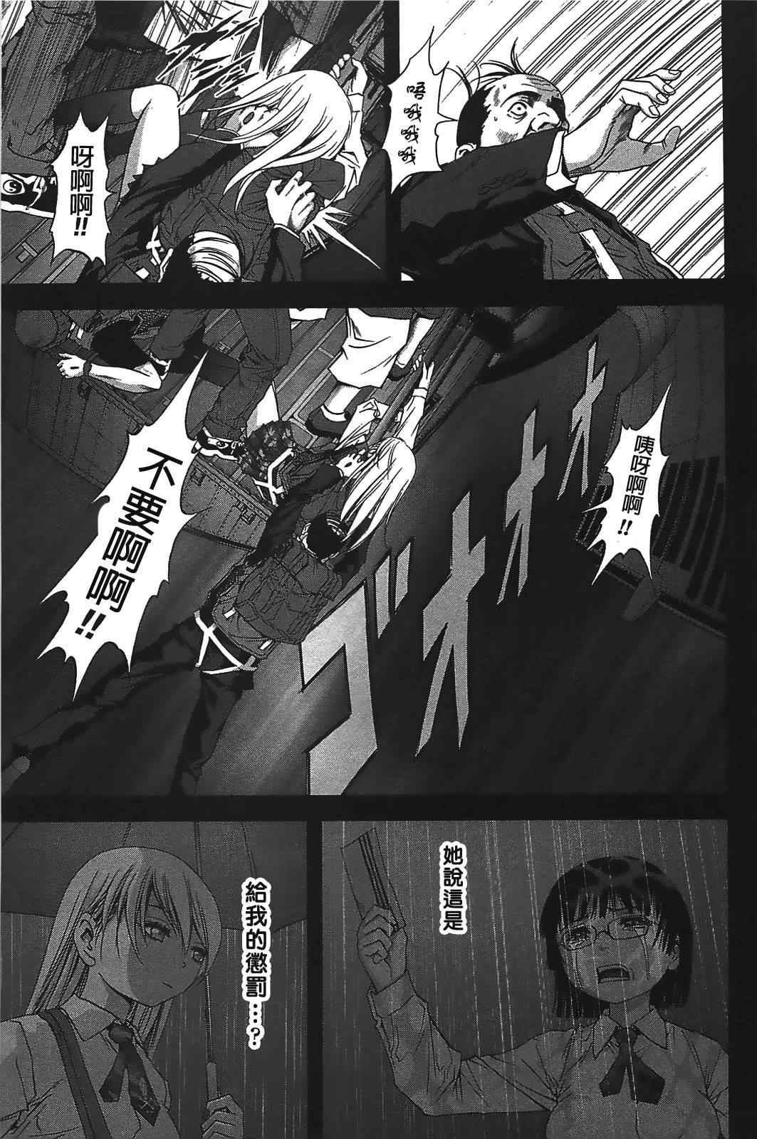 第32话4