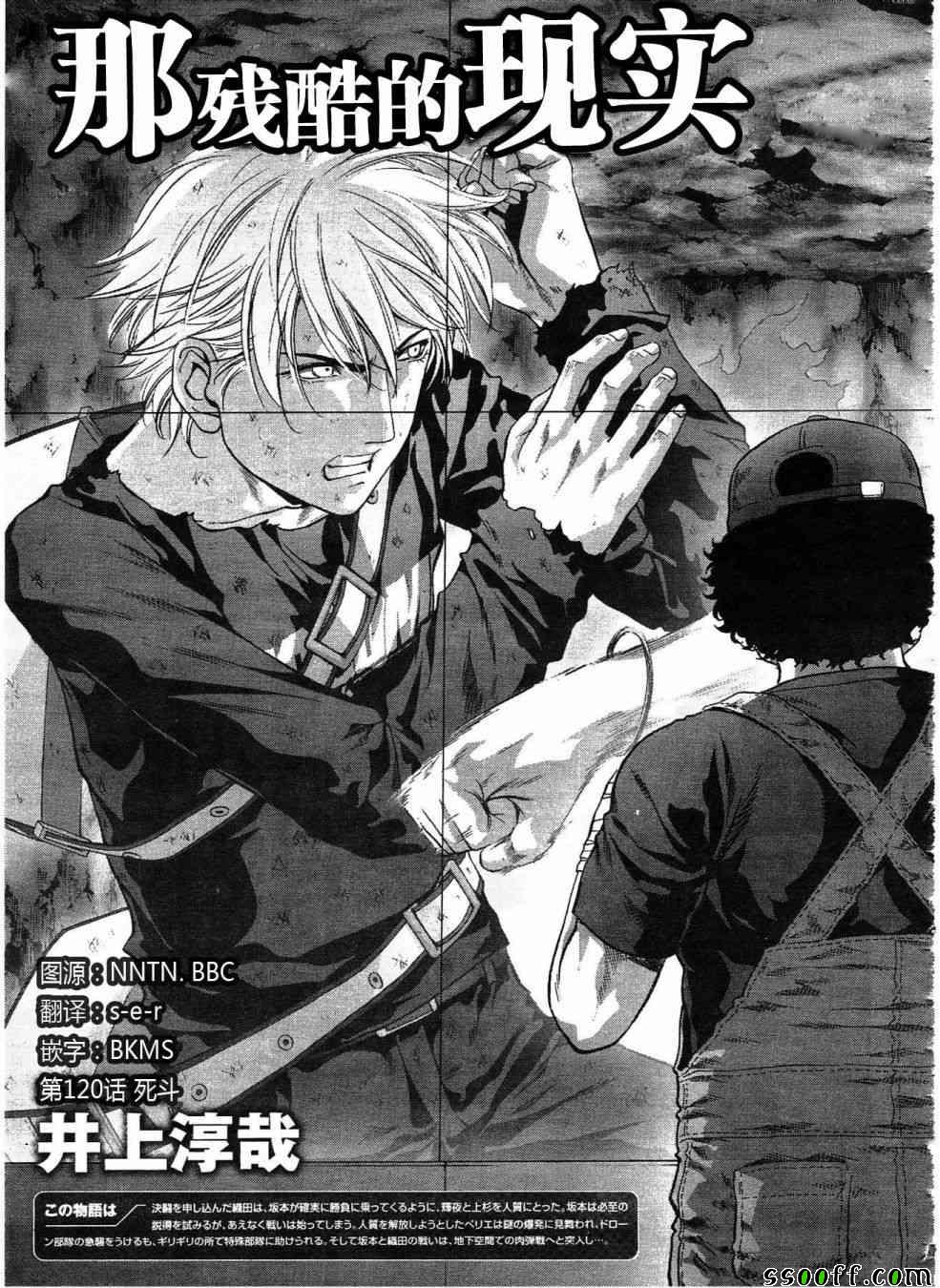 惊爆游戏完整版免费在线观看漫画,第120话3图