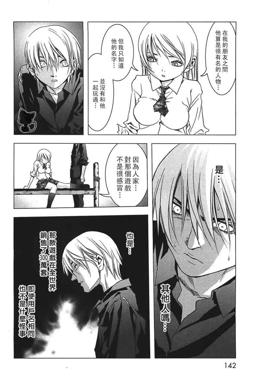 惊爆游戏第二季免费播放漫画,第29话4图