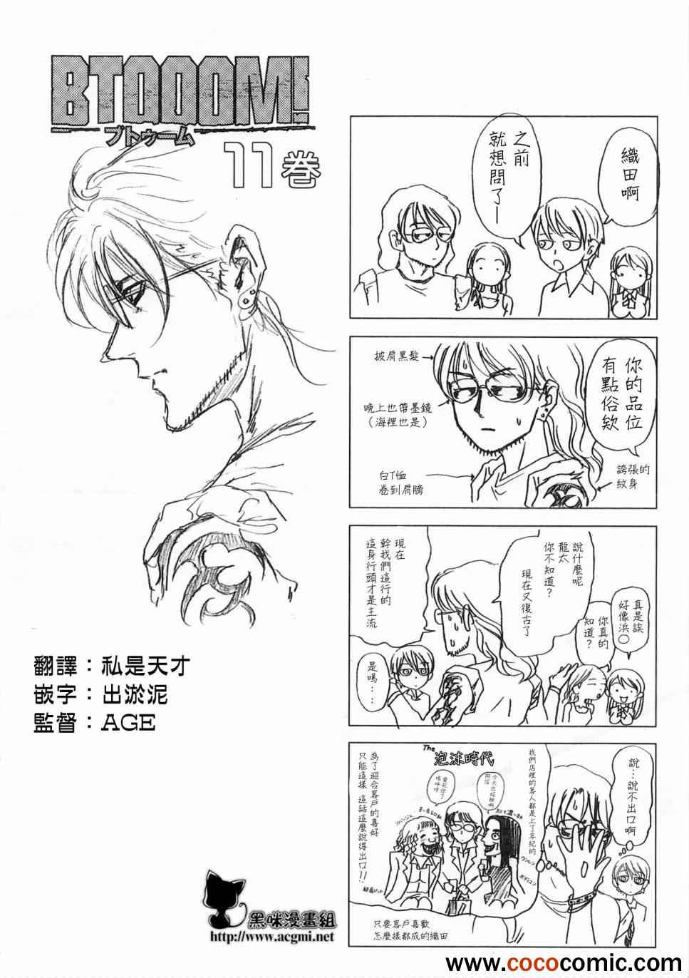 第58话3