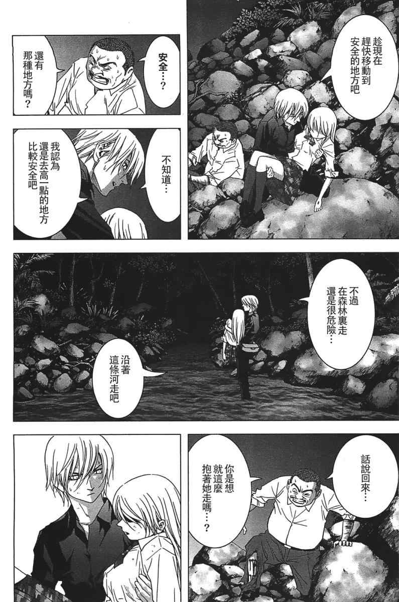 第19话3