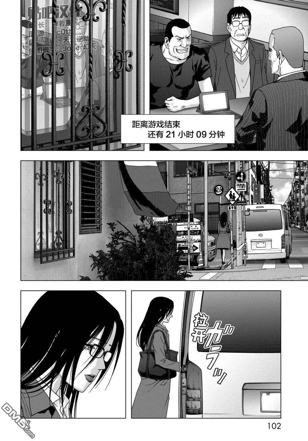 惊爆游戏正版下载入口漫画,第88话2图