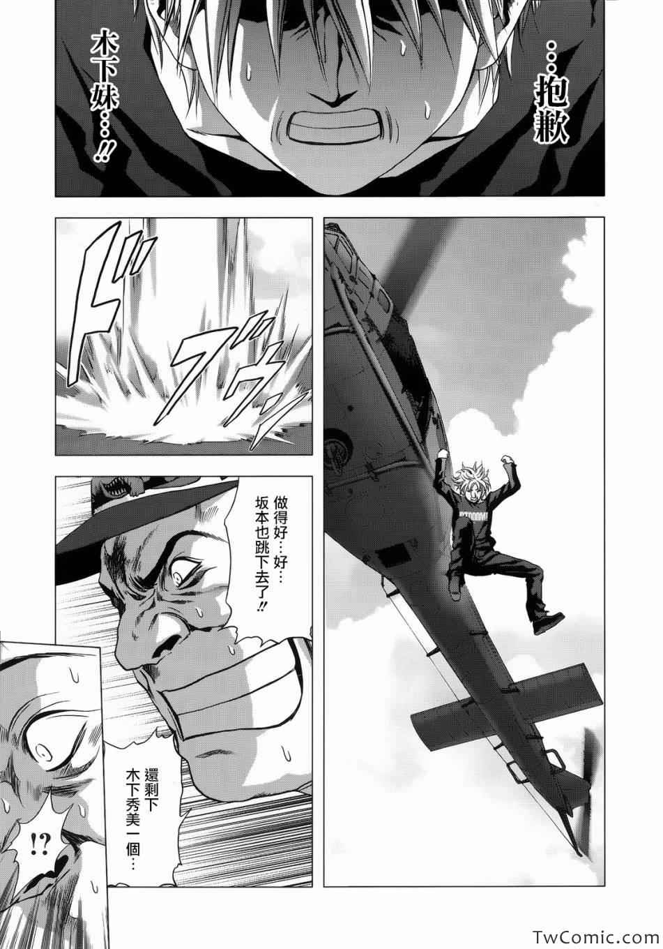 第65话2