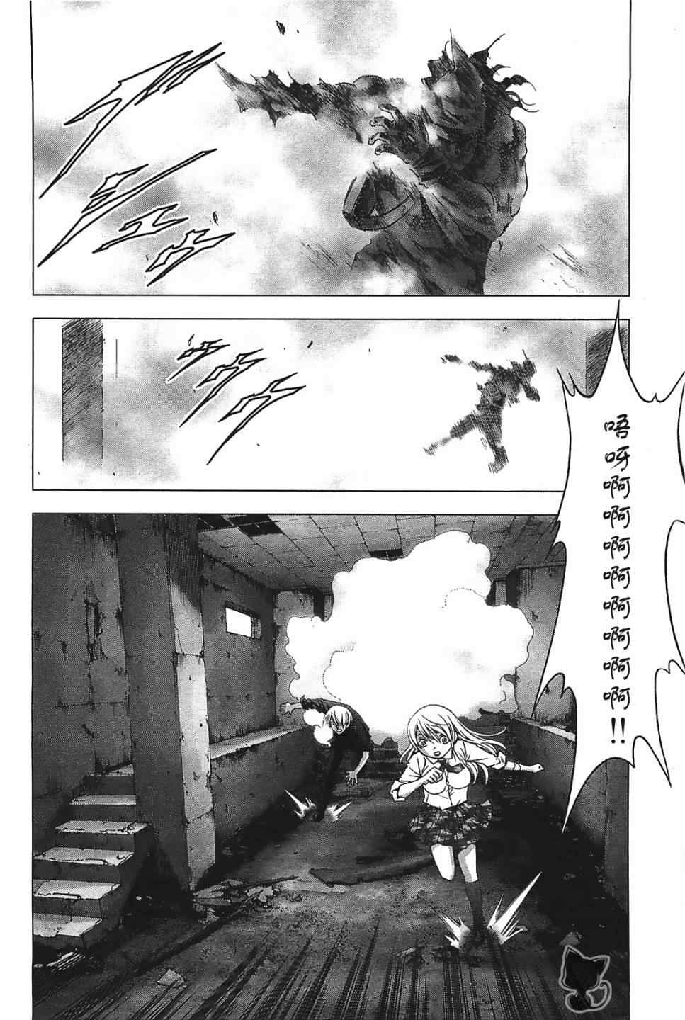 惊爆游戏动漫在线观看免费漫画,第31话2图