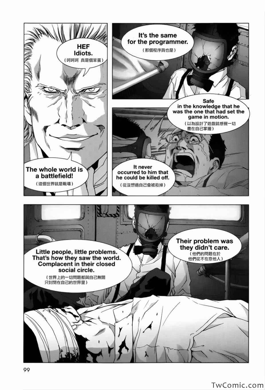 惊爆游戏哪集最黄漫画,第63话5图