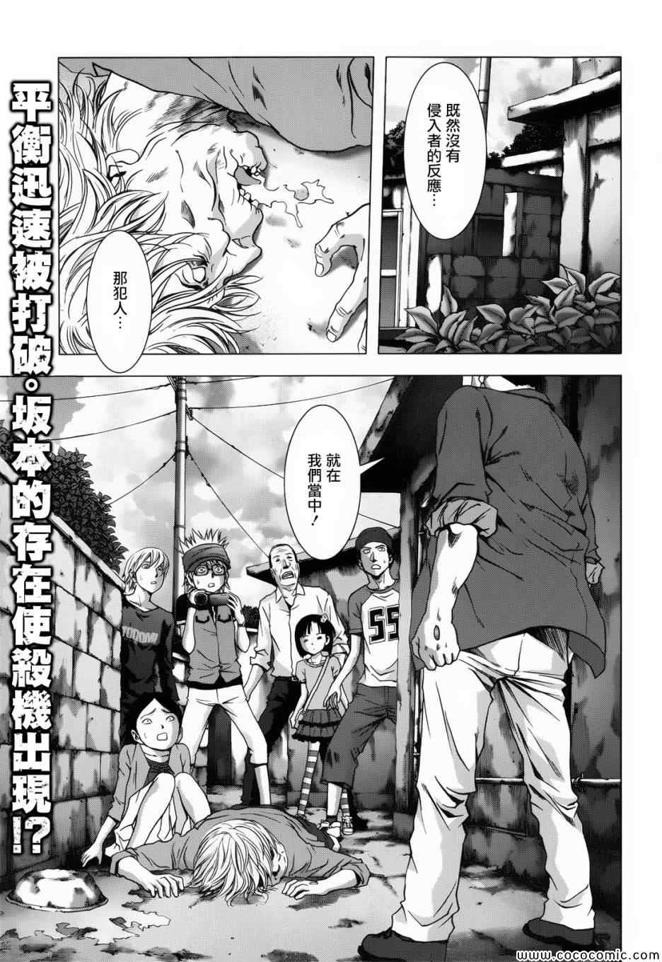 惊爆游戏未删减版迅雷下载漫画,第67话2图