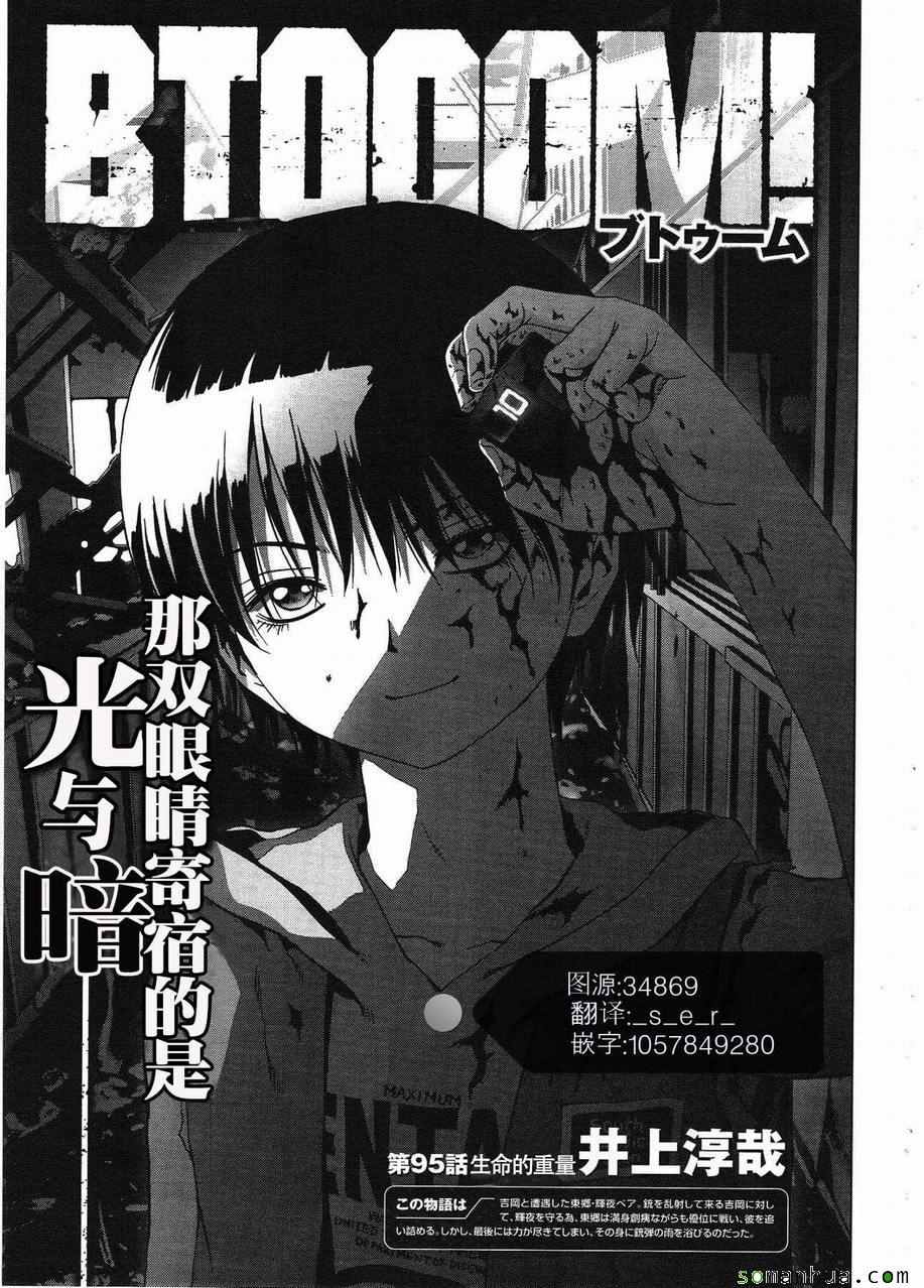 第95话0