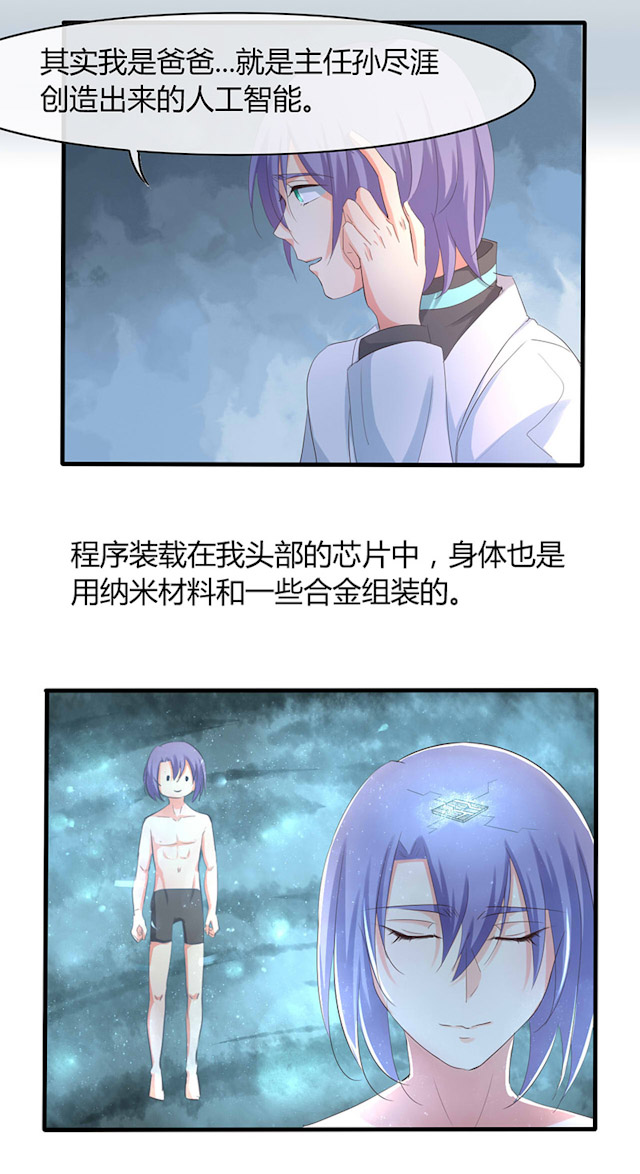 ai代码生成趋势漫画,第43话3图