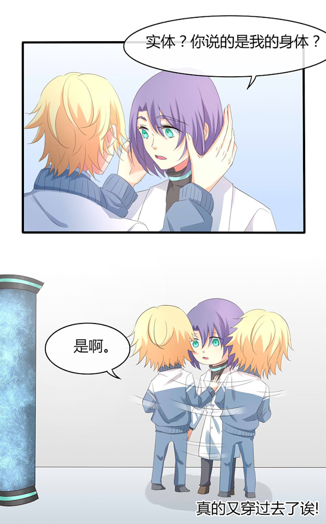 ai代码生成趋势漫画,第43话2图