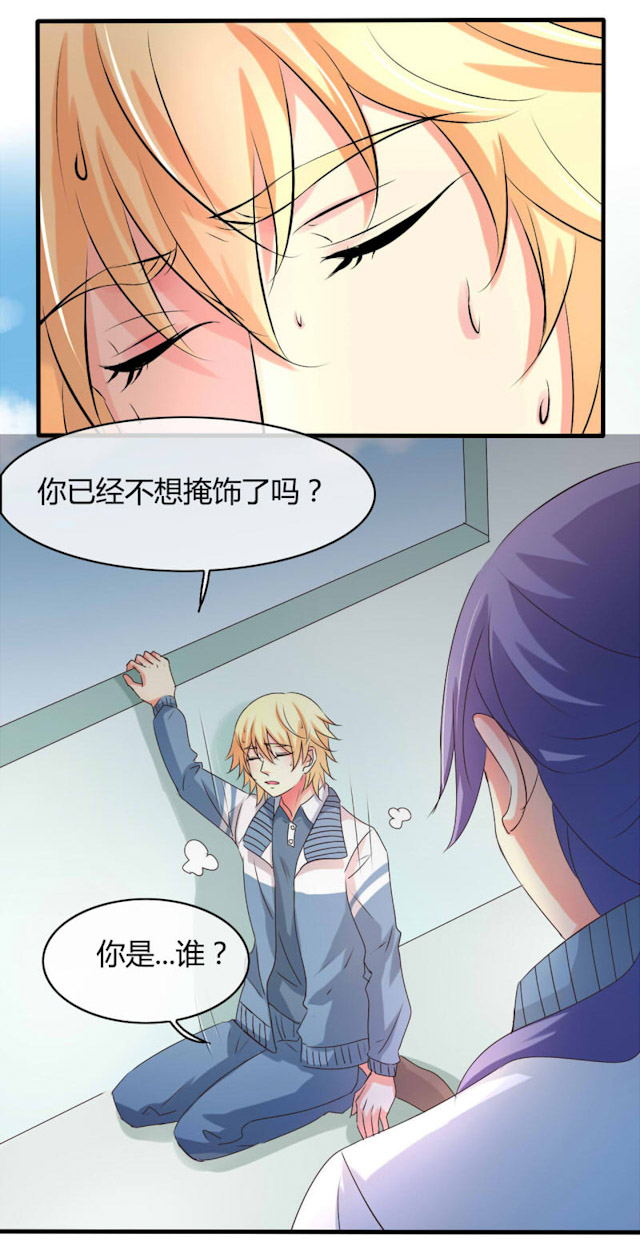 ai代码排行漫画,第29话3图