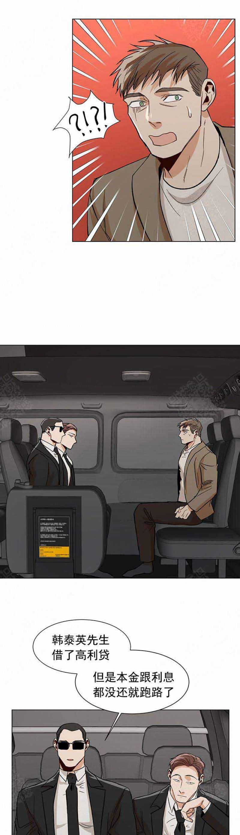 社长能有什么坏心思呢漫画,第58话3图