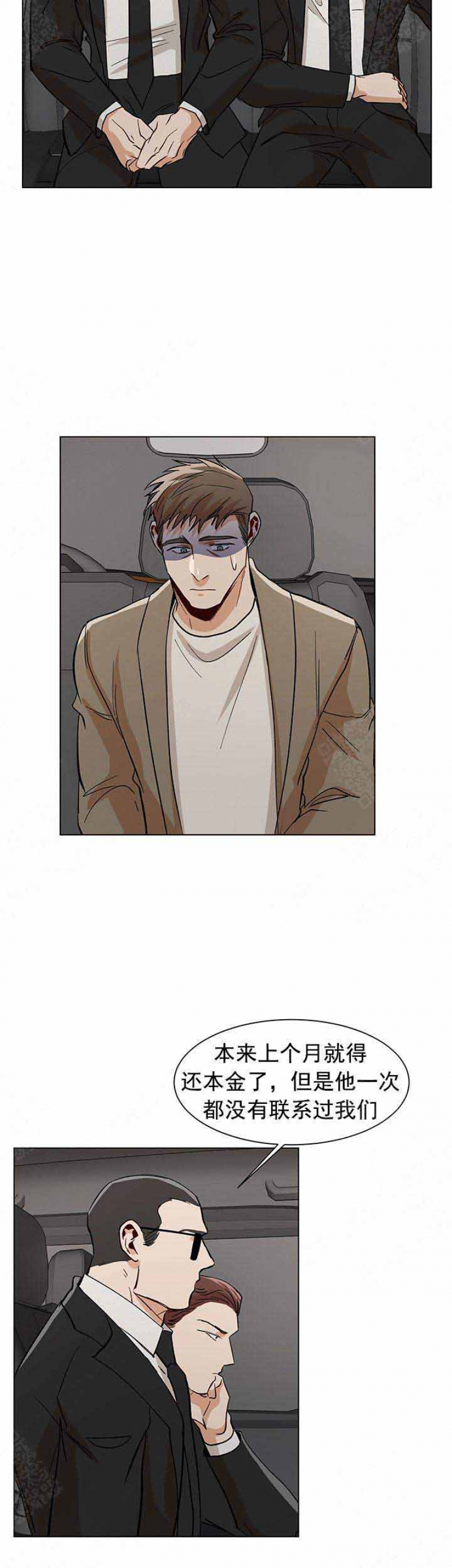 社长能有什么坏心思呢漫画,第58话4图