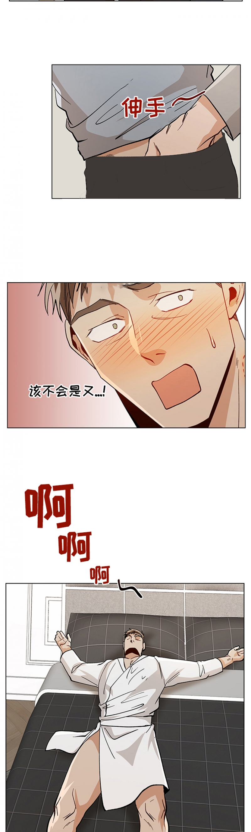 社长欺负下属太过分了漫画,第88话2图