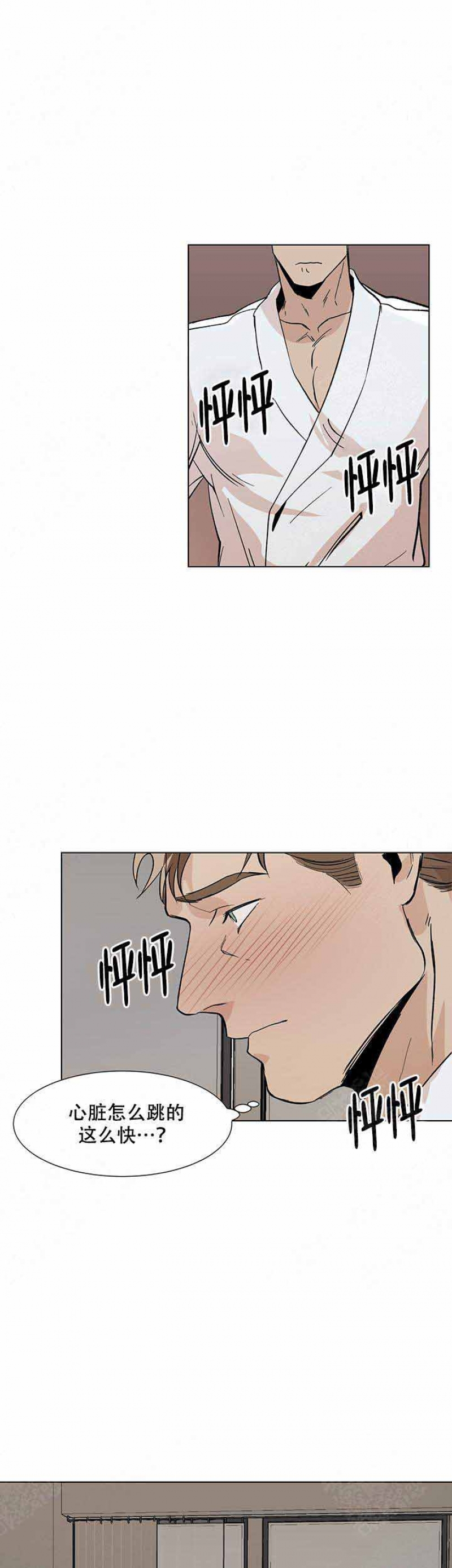 社长好当吗漫画,第23话4图