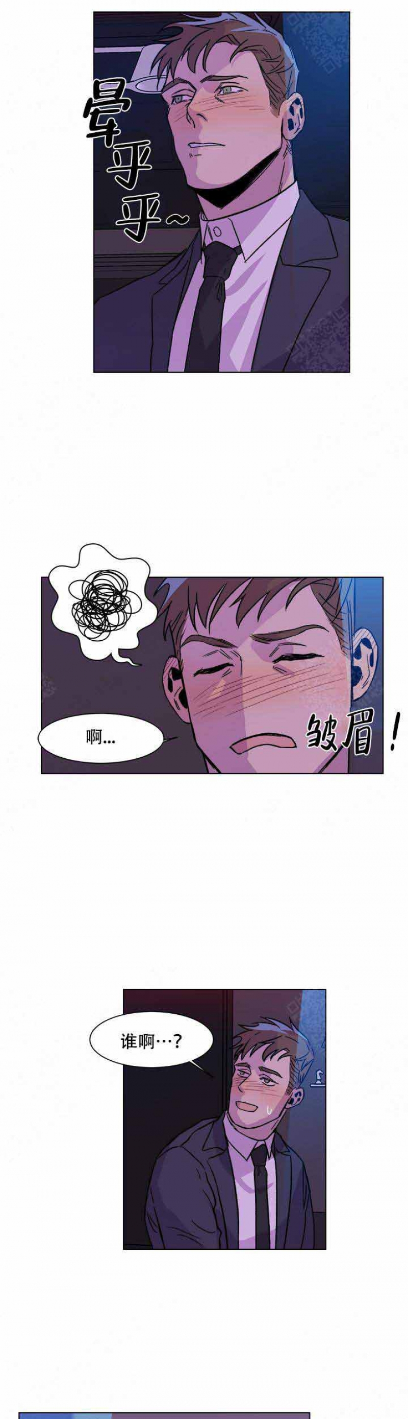 社长秘书电影漫画,第7话1图