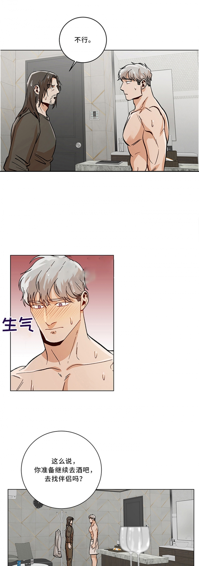 社长遭撞漫画,第90话1图