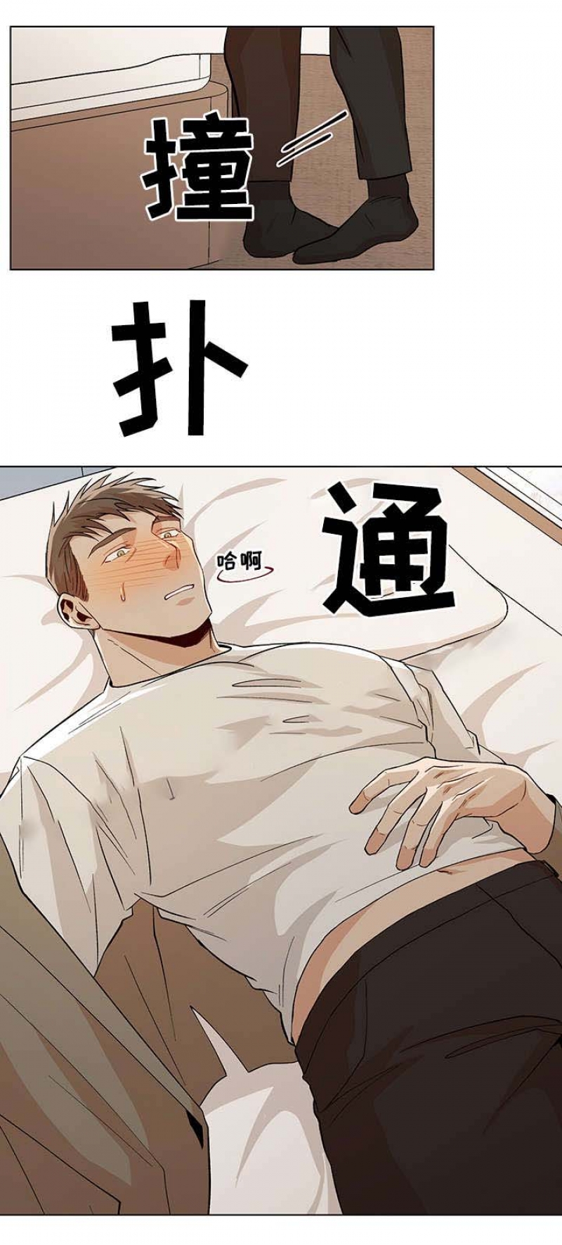 社长好当吗漫画,第53话2图
