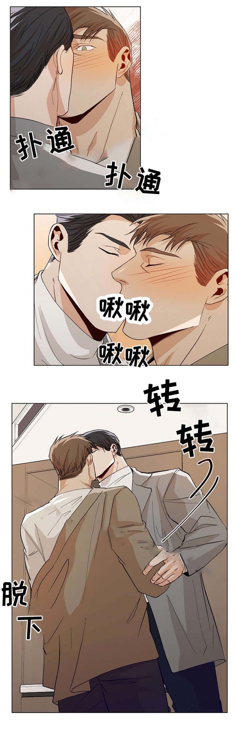 社长好当吗漫画,第53话1图