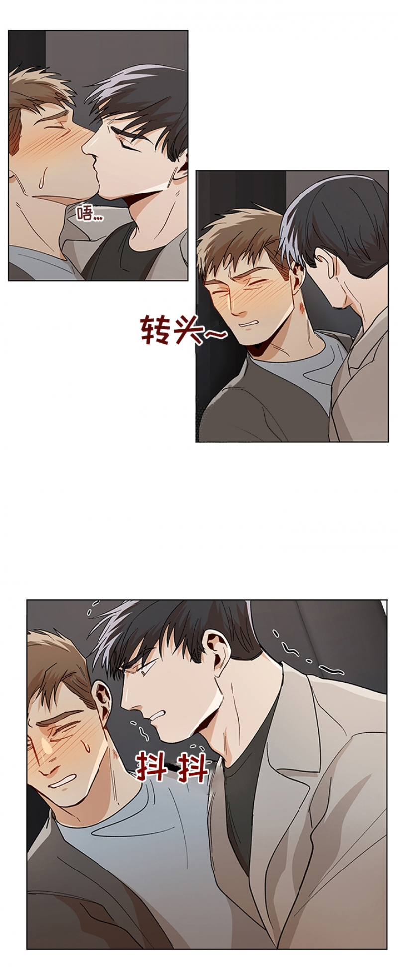 社长很生气会怎么样漫画,第84话1图