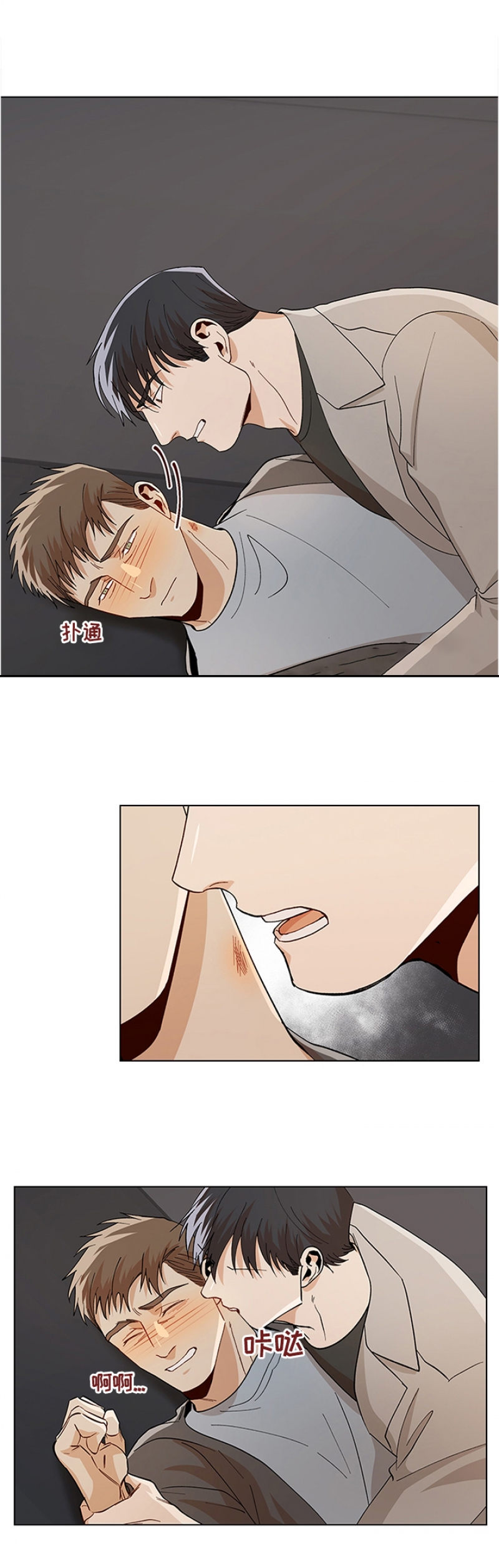 社长很生气会怎么样漫画,第84话4图
