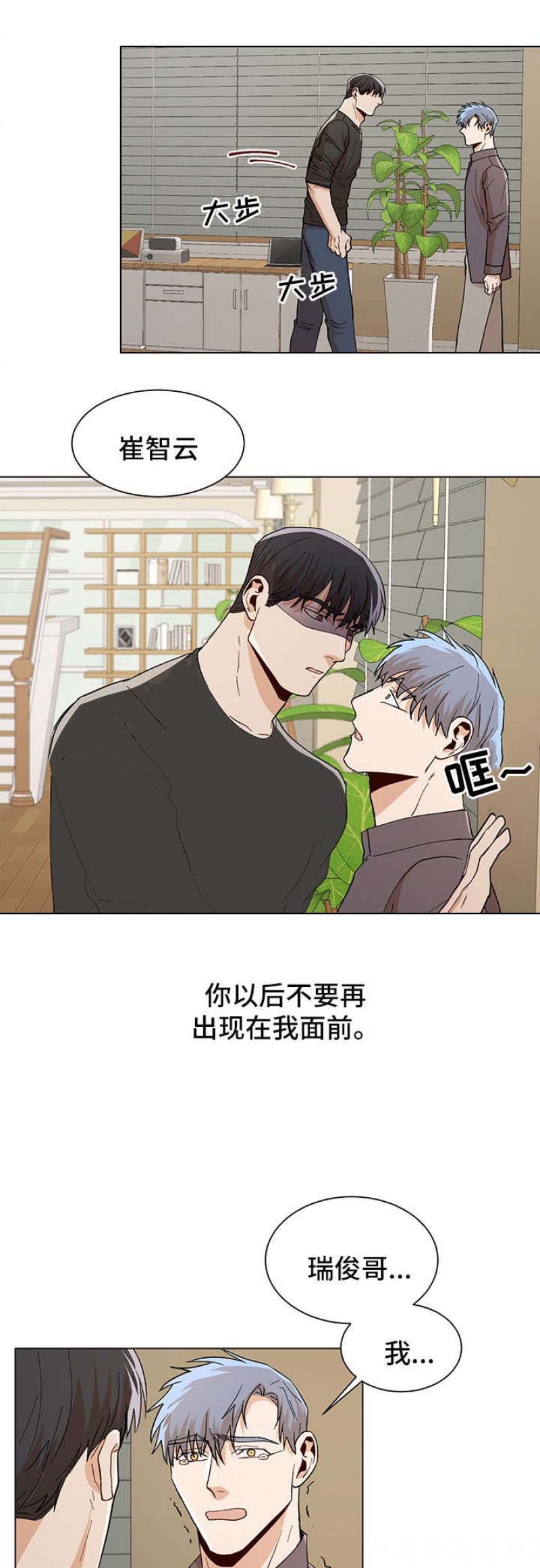社长玩车日志漫画,第75话4图